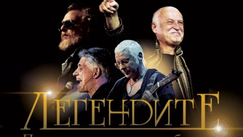 Легендите