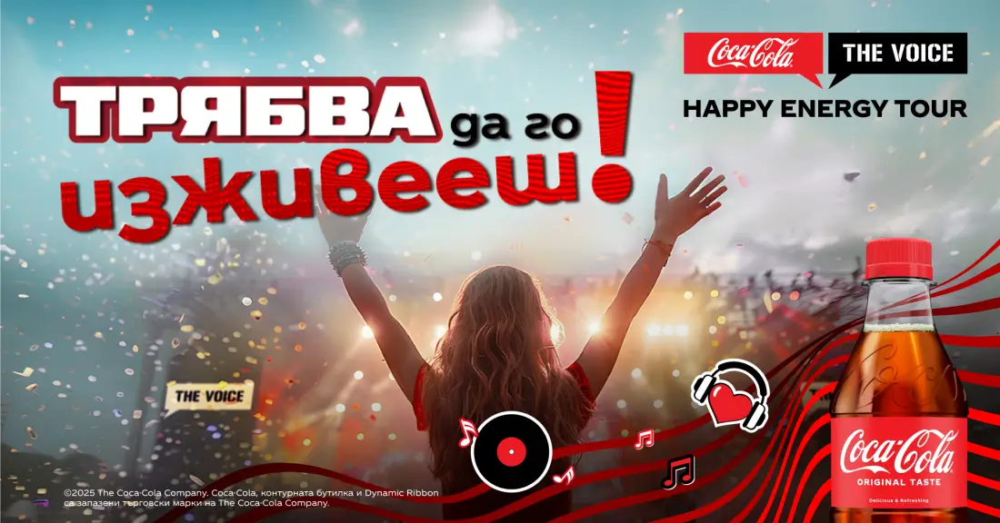 Coca-Cola The Voice Happy Energy Tour