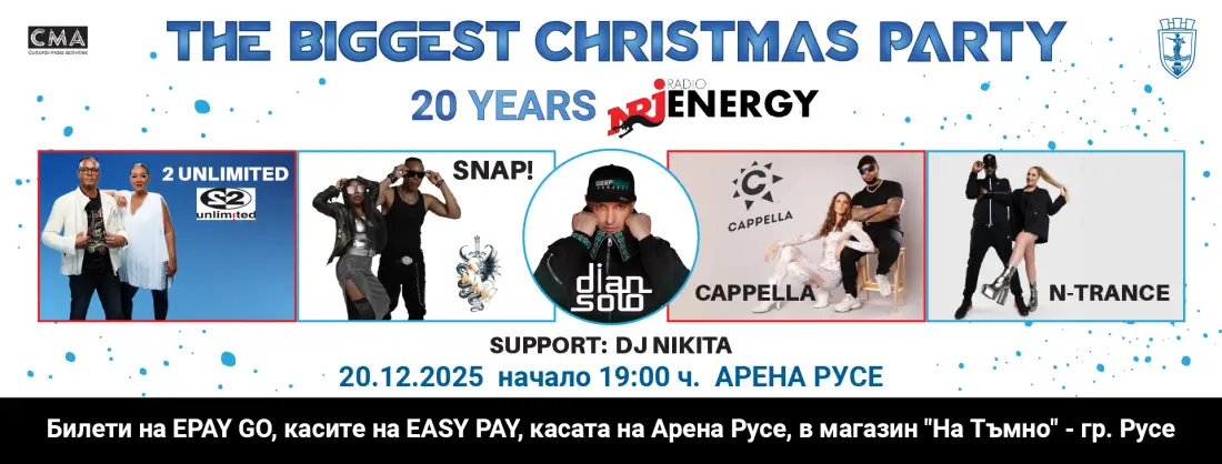 Радио Energy празнува 20 години в ефира с "The Biggest Christmas Party" в Русе