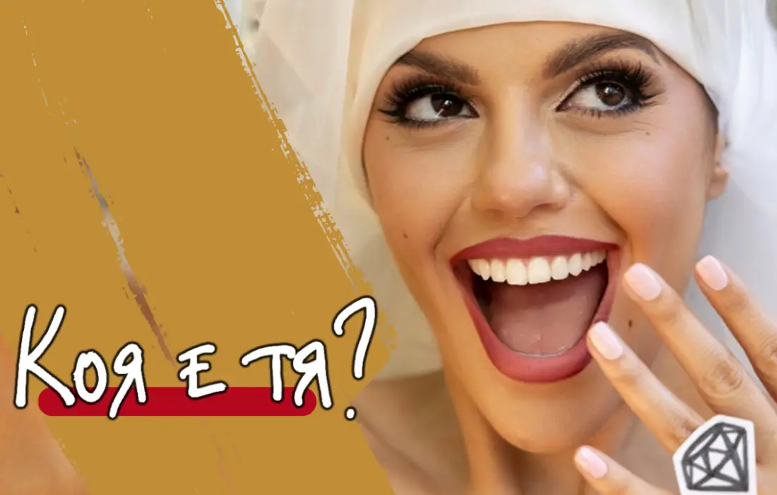 Ново в плейлиста на СЛЕД 5: Михаела Филева и "Коя е тя?"