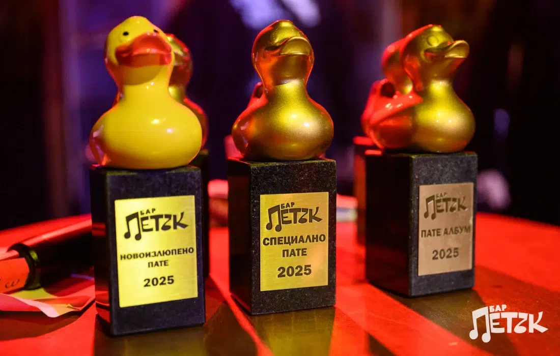 Започна гласуването за "Златни патета" 2026: вижте номинираните