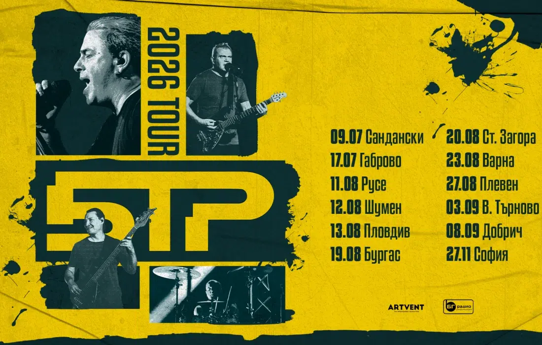 Б.Т.Р. започват национален Tour 2026