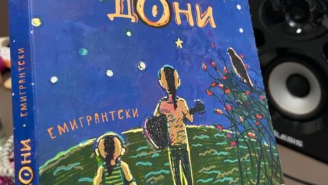 Дони представи "Емигрантски" албум и видео от 6 континента