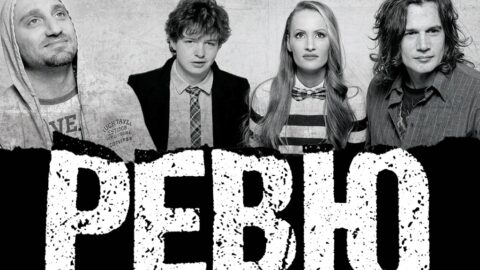 Ревю