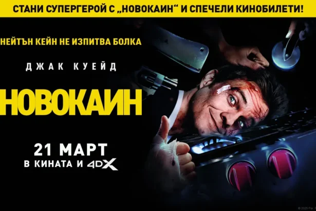 Новокаин