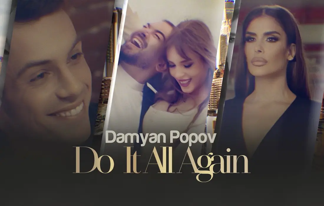 Дамян Попов x Кари Брадшоу = Do It All Again