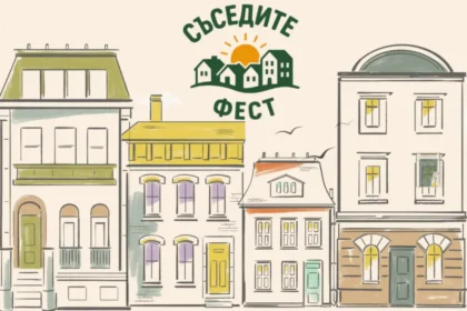 "Съседите" превръщат уикенда в сцена за концерти, изкуство и вкусна храна