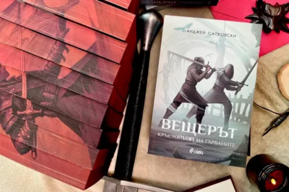 Феноменът "Вещерът" продължава с "Кръстопътят на гарваните"