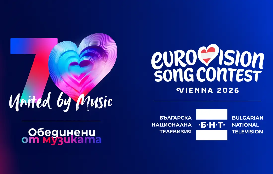 След три години пауза: България се връща в Евровизия