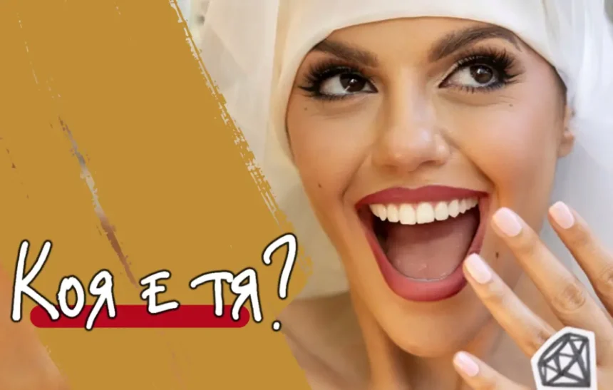 Ново в плейлиста на СЛЕД 5: Михаела Филева и "Коя е тя?"