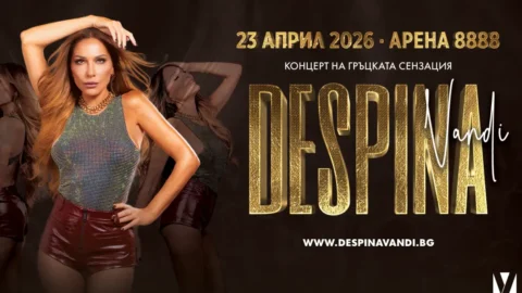 Гръцката кралица на попа Деспина Ванди с грандиозен концерт в София