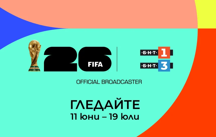 Световно първенство по футбол 2026 : пълната тв програма