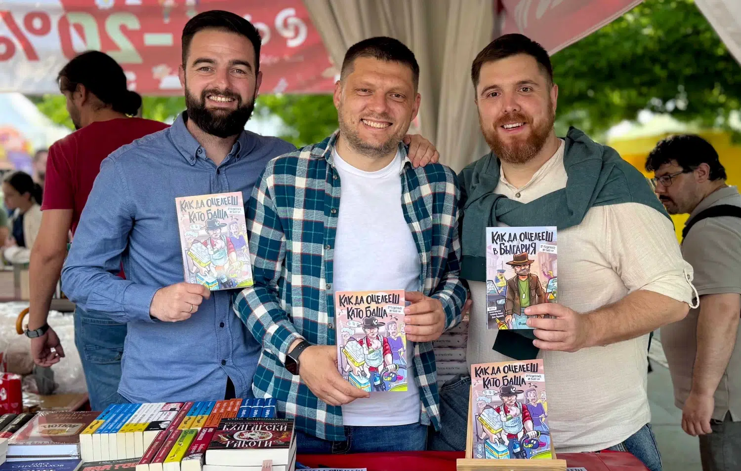 наръчника с безценни умения "Как да оцелееш като баща"
