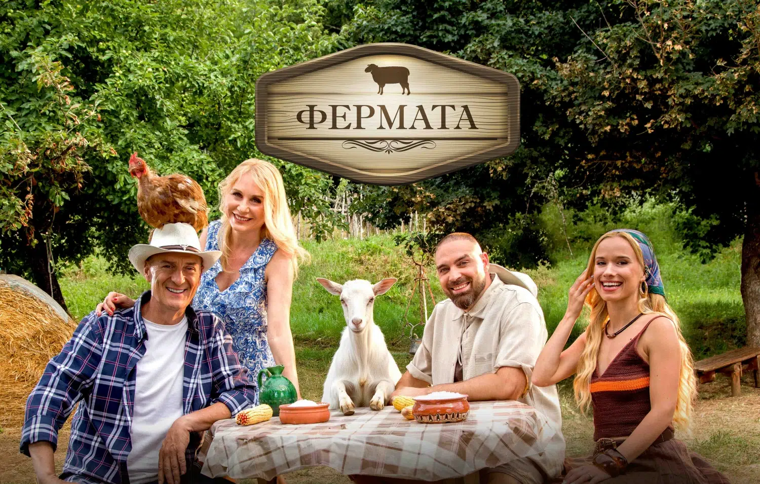 Нови водещи посрещат новите участници във "Фермата"