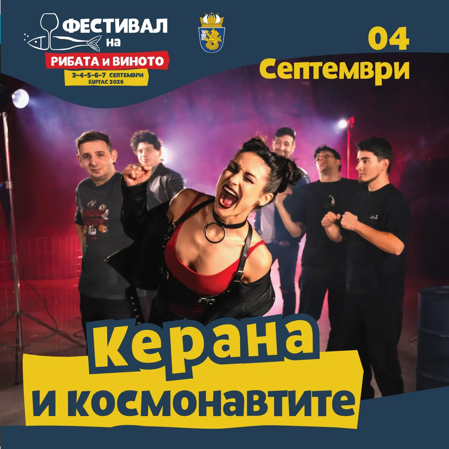 Фестивалът на рибата и виното превзема отново Бургас